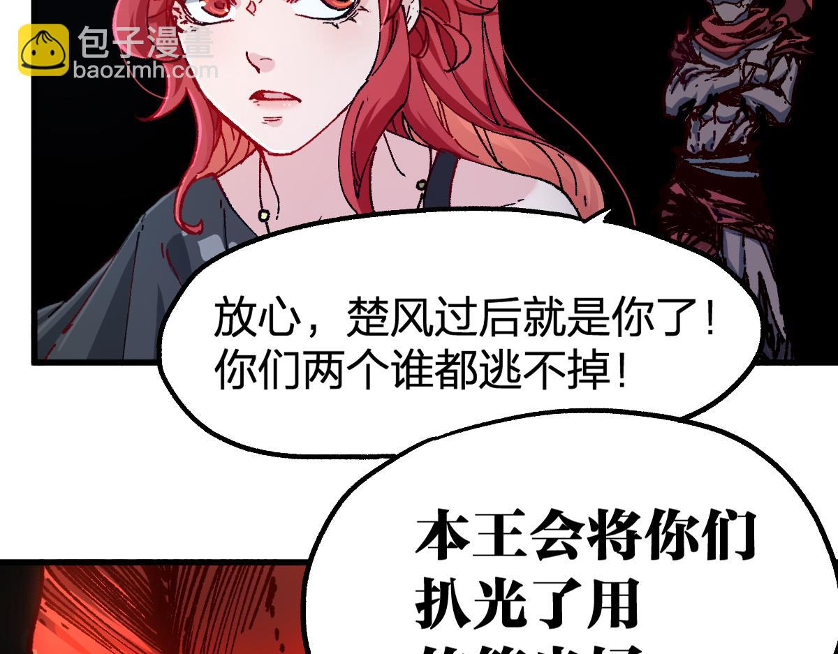 🍱圣墟 第178话 一战惊天下 第43页