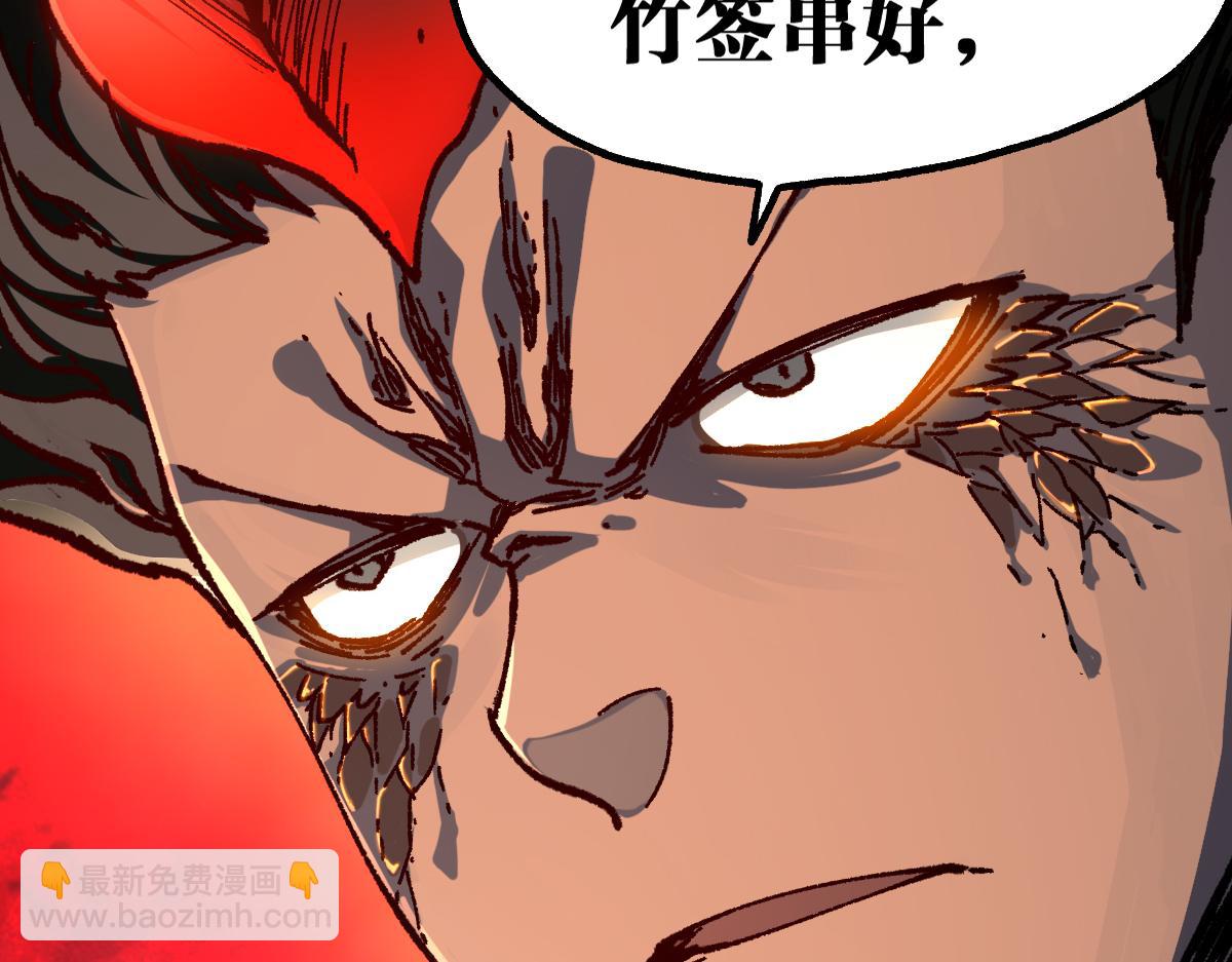 🍱圣墟 第178话 一战惊天下 第44页