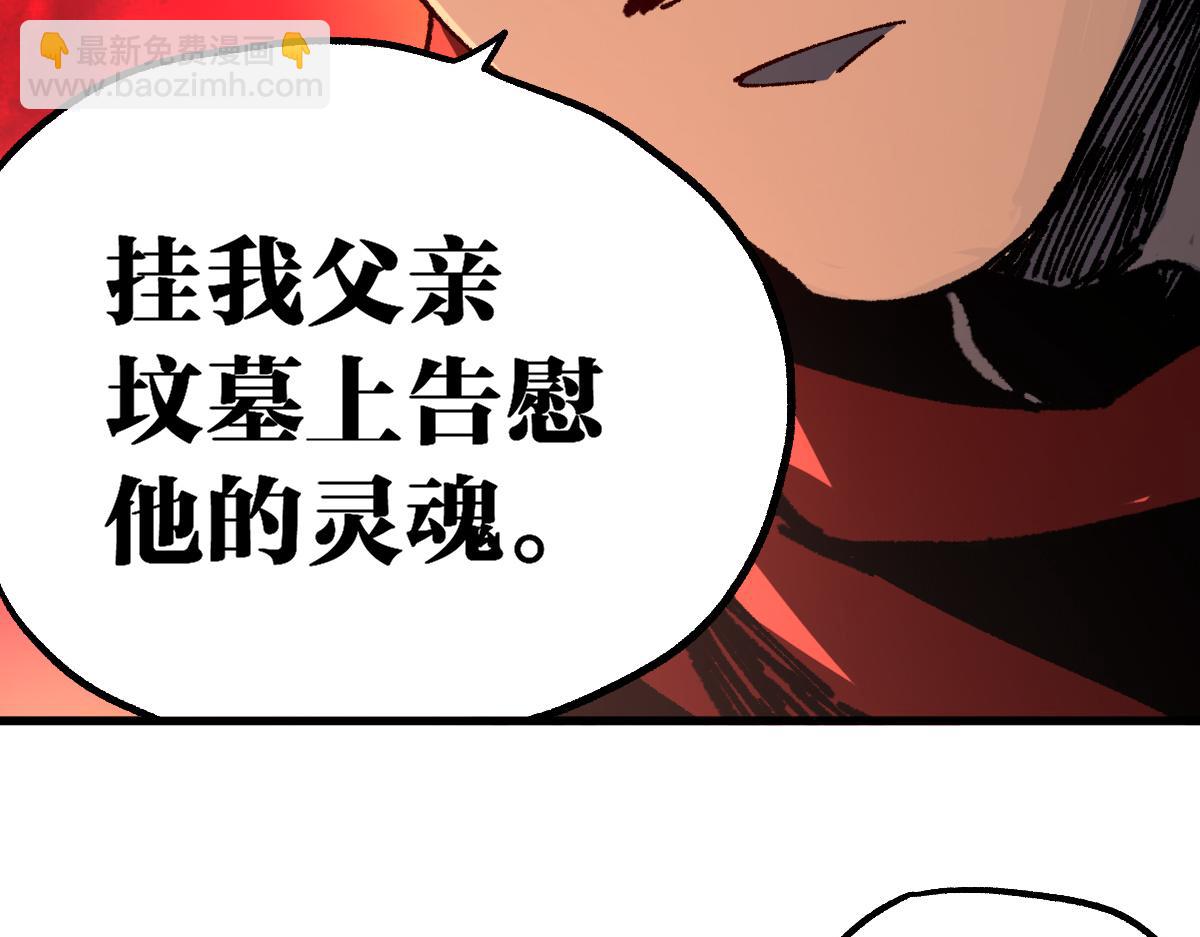 🍱圣墟 第178话 一战惊天下 第45页