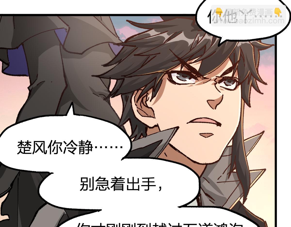🍱圣墟 第178话 一战惊天下 第46页