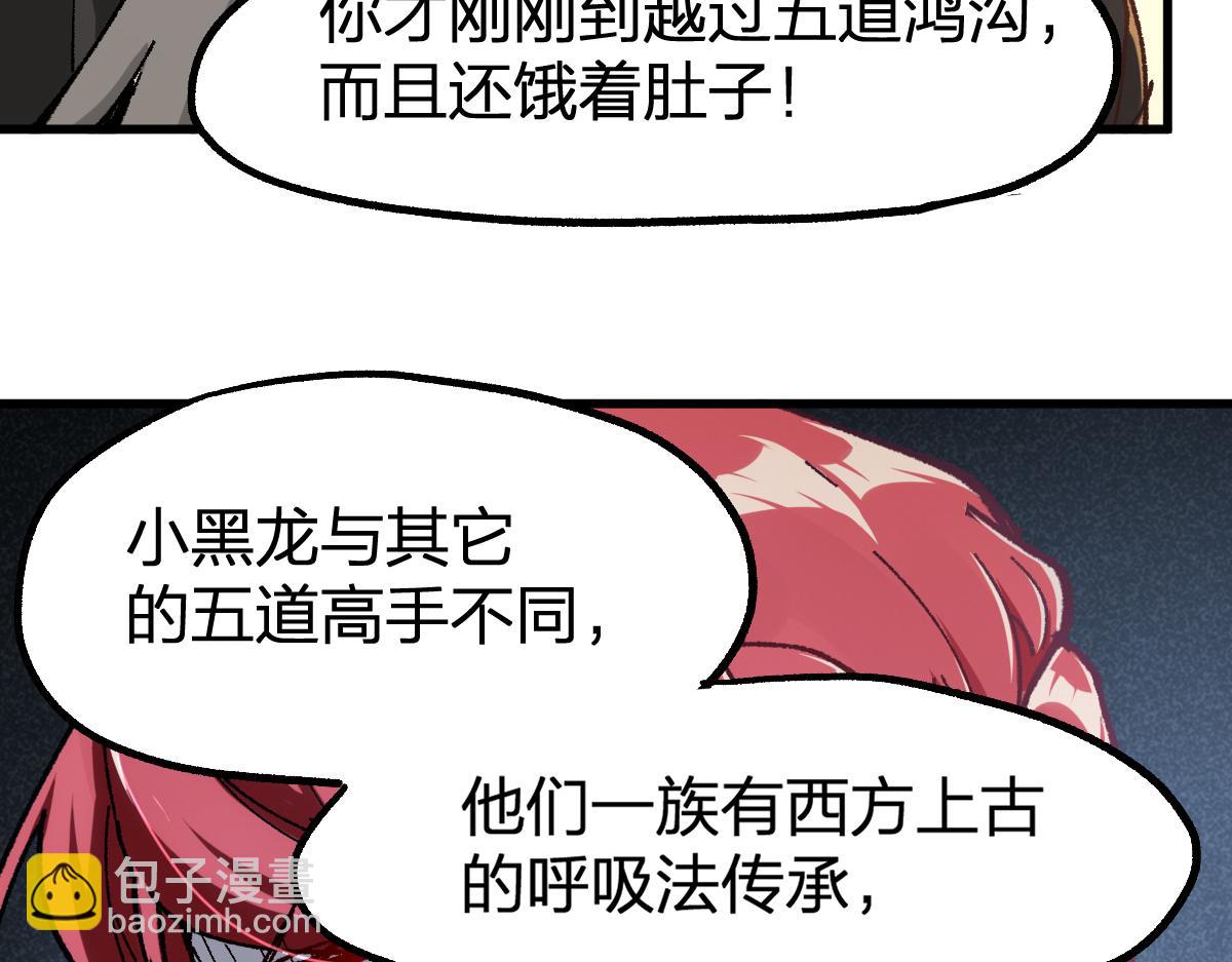 🍱圣墟 第178话 一战惊天下 第47页
