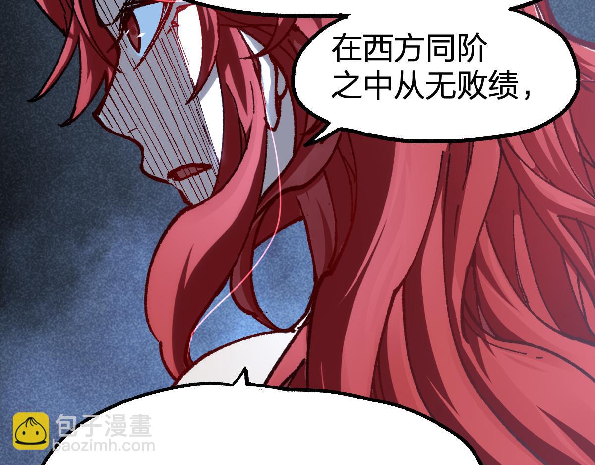 🍱圣墟 第178话 一战惊天下 第48页