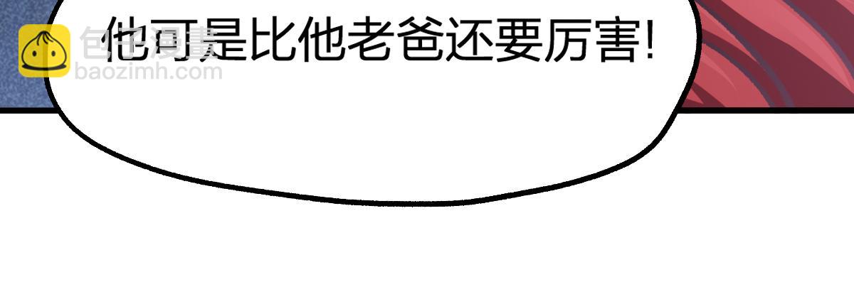 🍱圣墟 第178话 一战惊天下 第49页