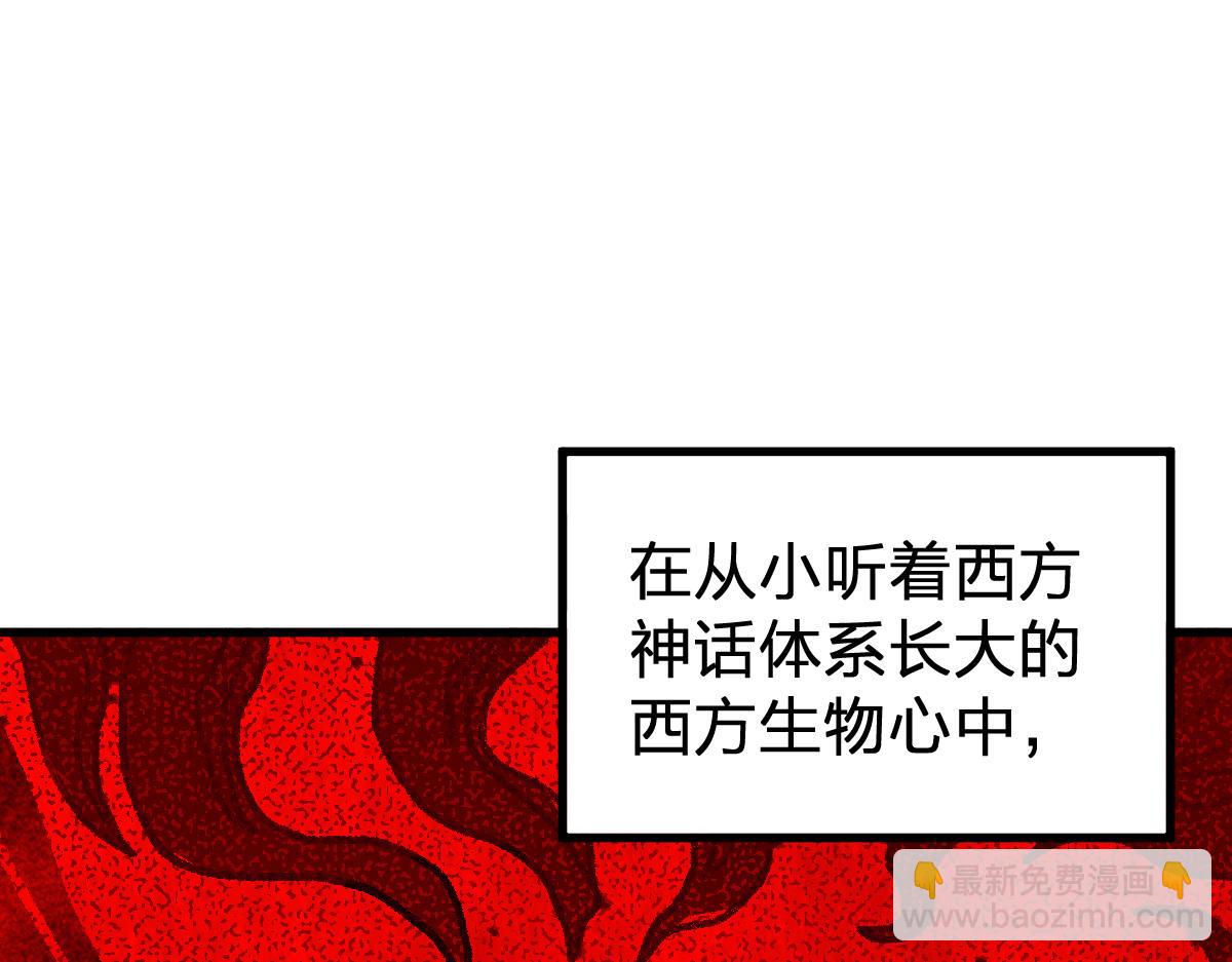 🍱圣墟 第180话 决战将起 第21页