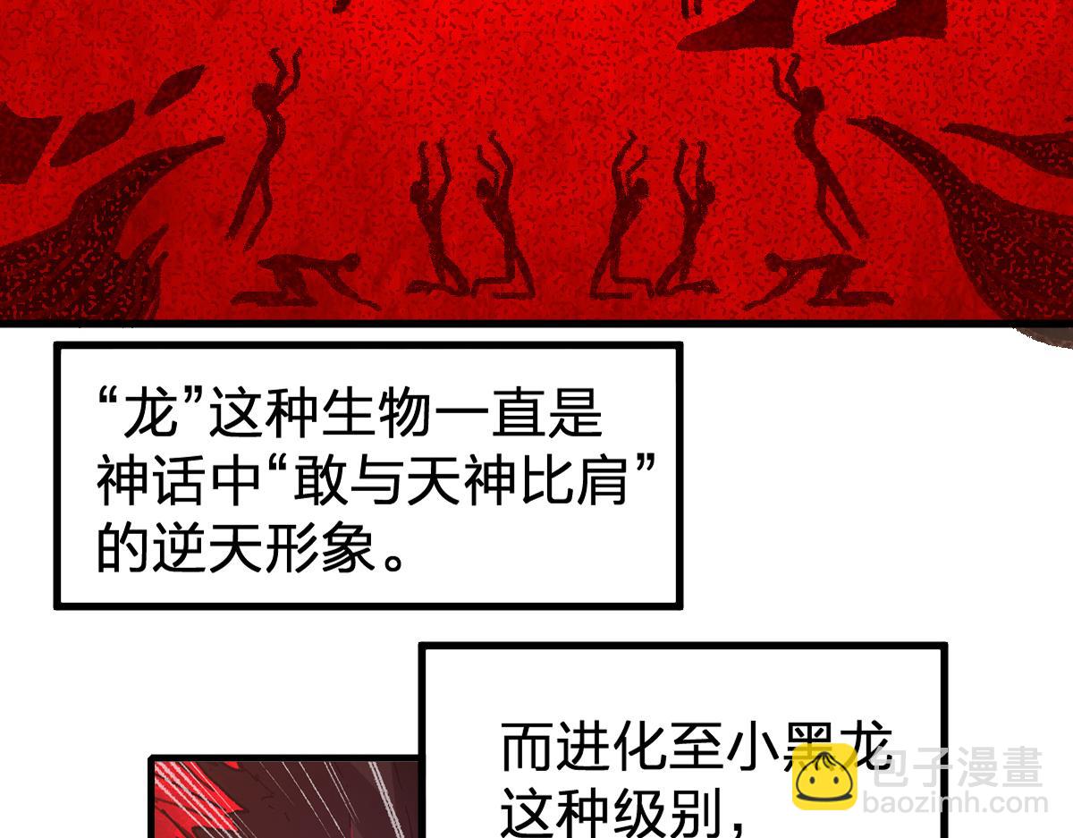 🍱圣墟 第180话 决战将起 第23页