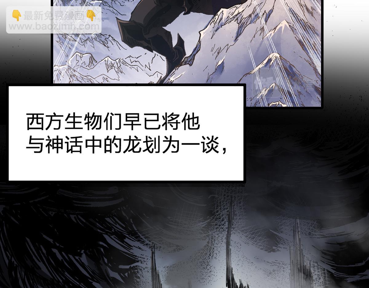 🍱圣墟 第180话 决战将起 第25页