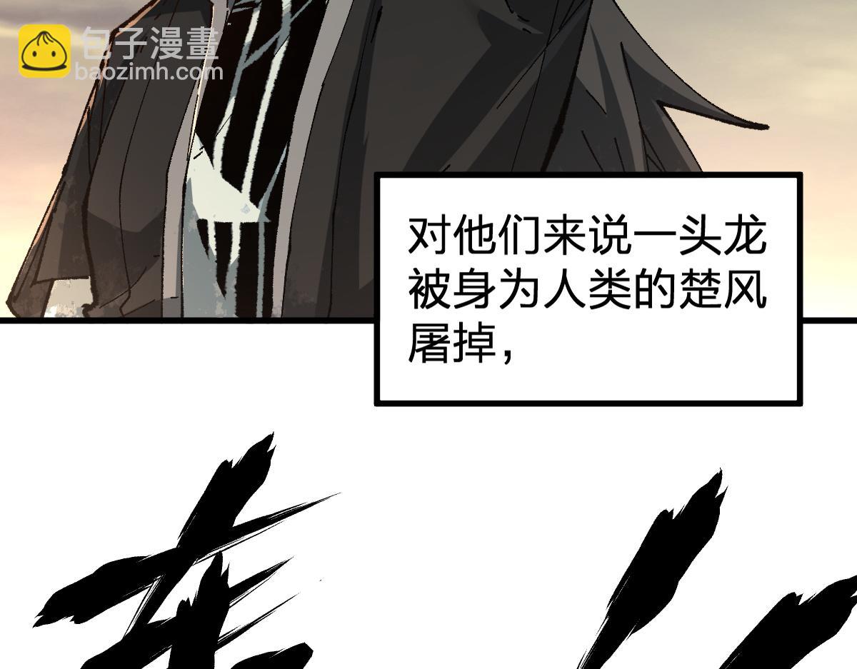 🍱圣墟 第180话 决战将起 第28页