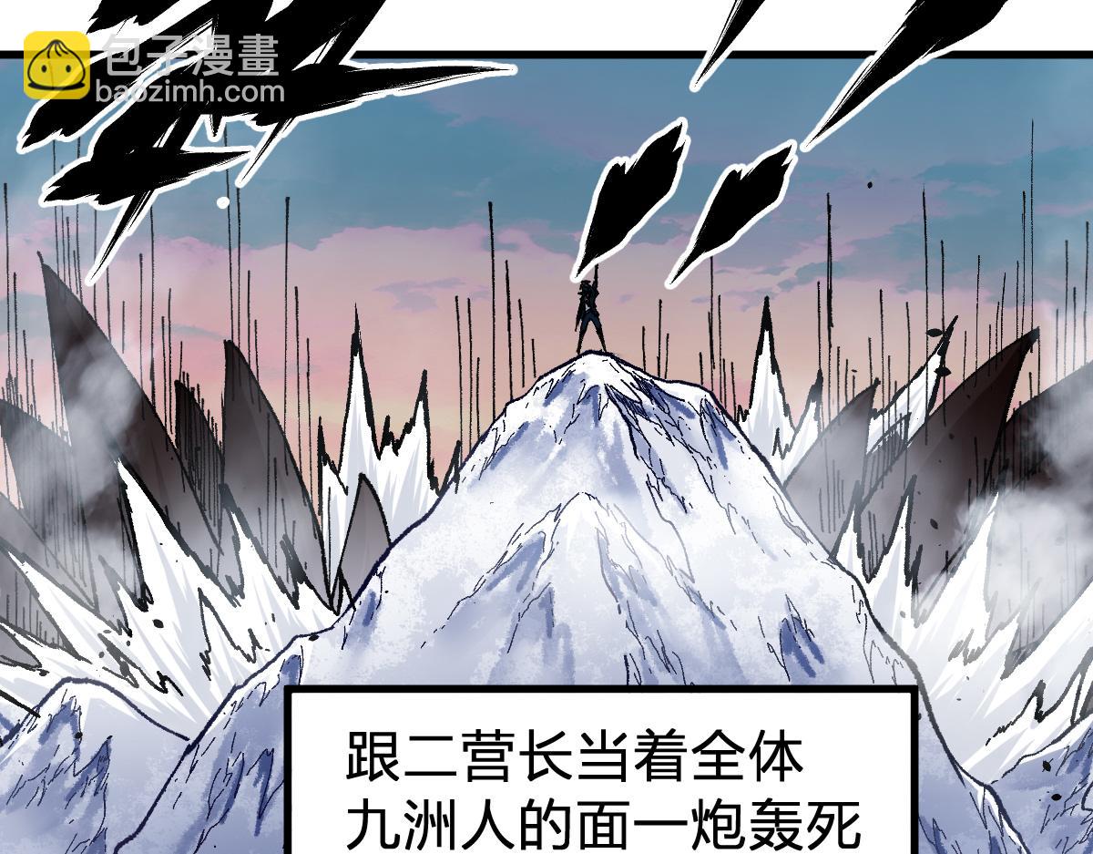 🍱圣墟 第180话 决战将起 第29页