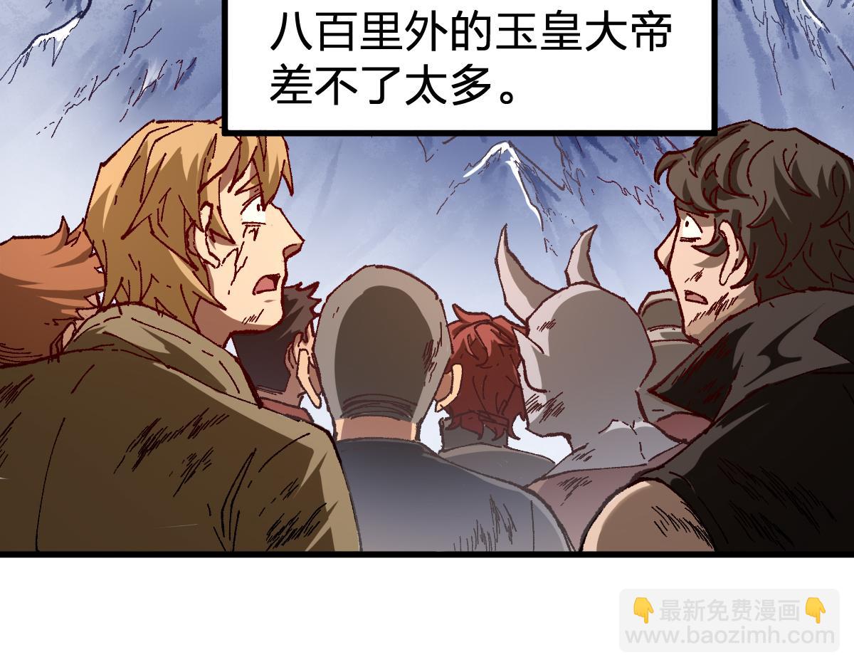 🍱圣墟 第180话 决战将起 第30页