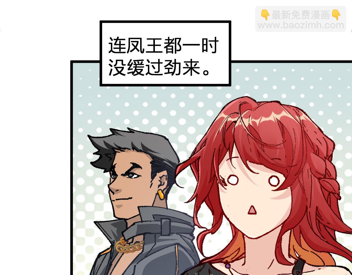 🍱圣墟 第180话 决战将起 第31页