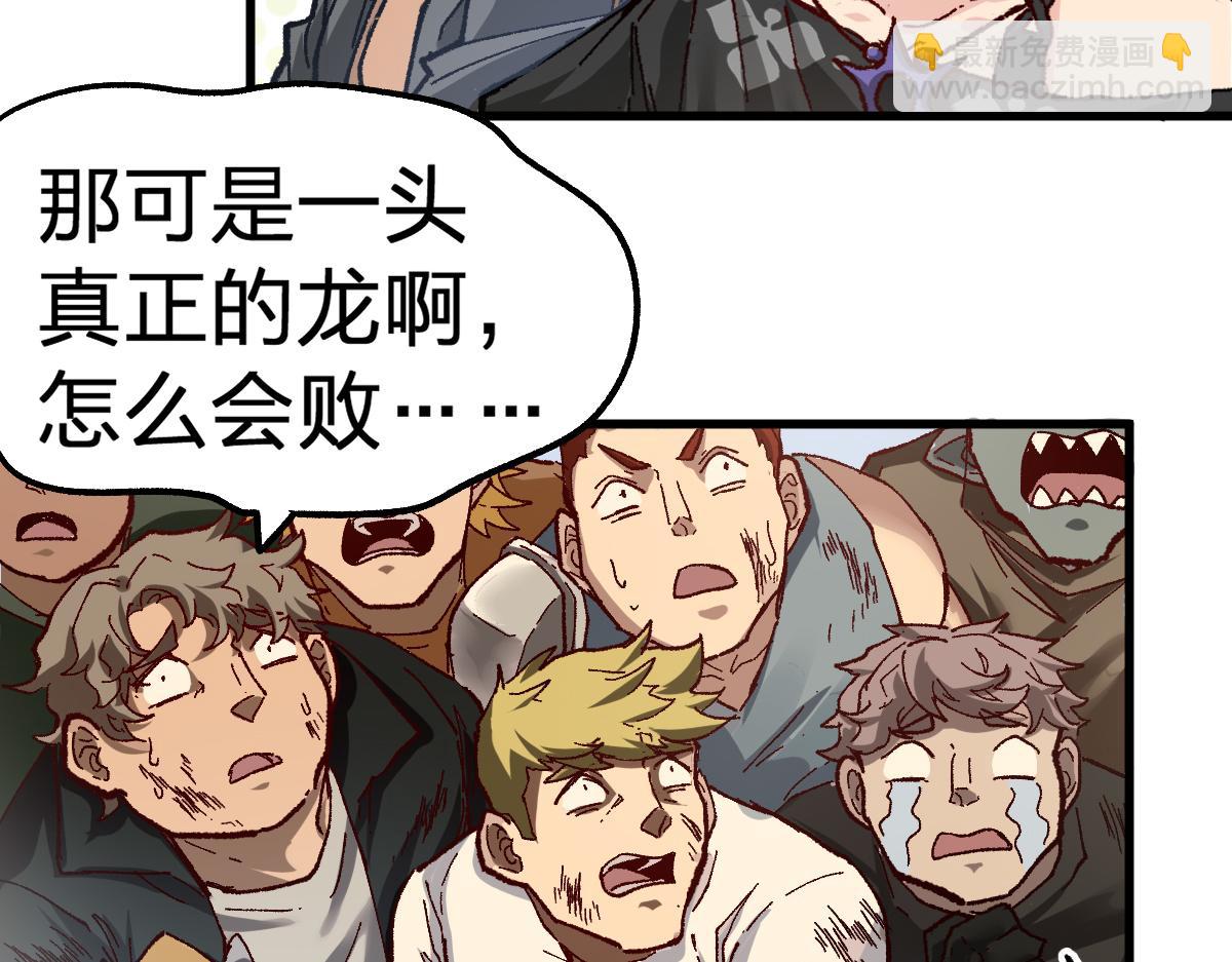 🍱圣墟 第180话 决战将起 第32页