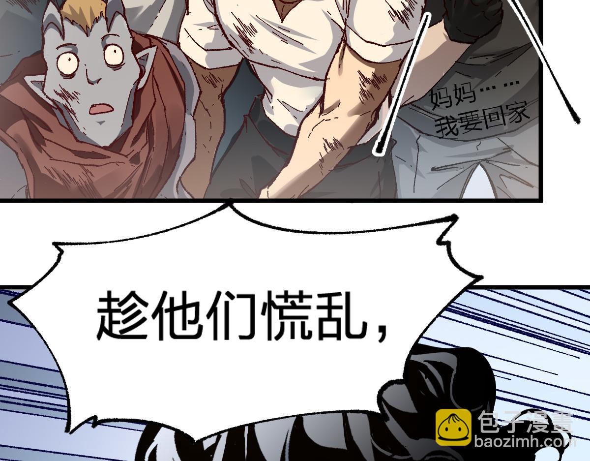 🍱圣墟 第180话 决战将起 第33页