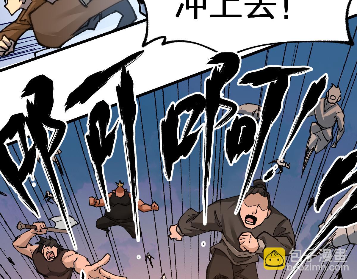 🍱圣墟 第180话 决战将起 第35页