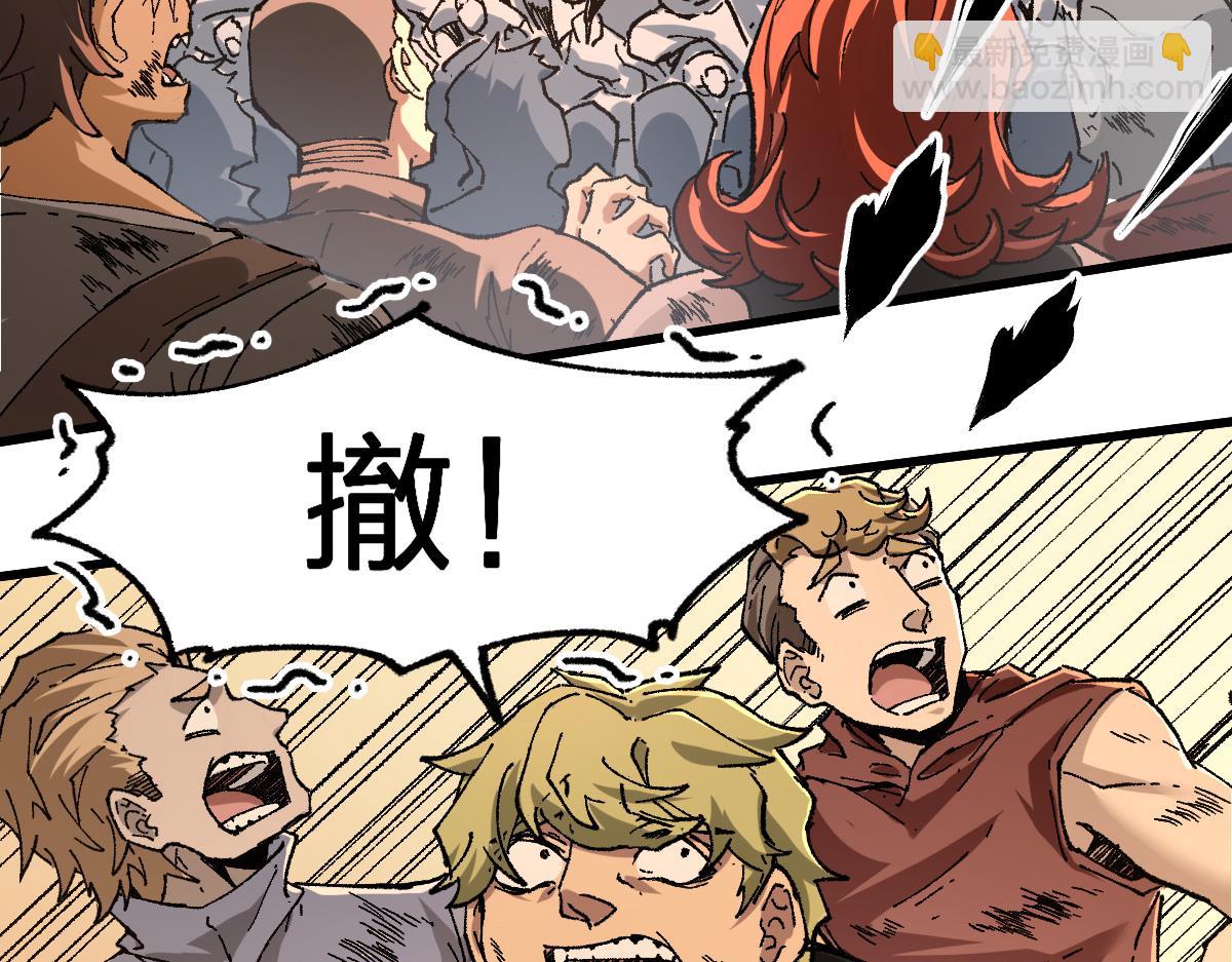 🍱圣墟 第180话 决战将起 第37页