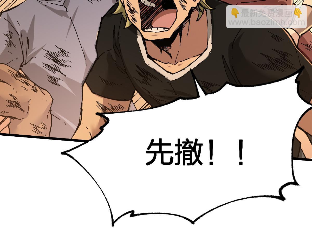 🍱圣墟 第180话 决战将起 第38页