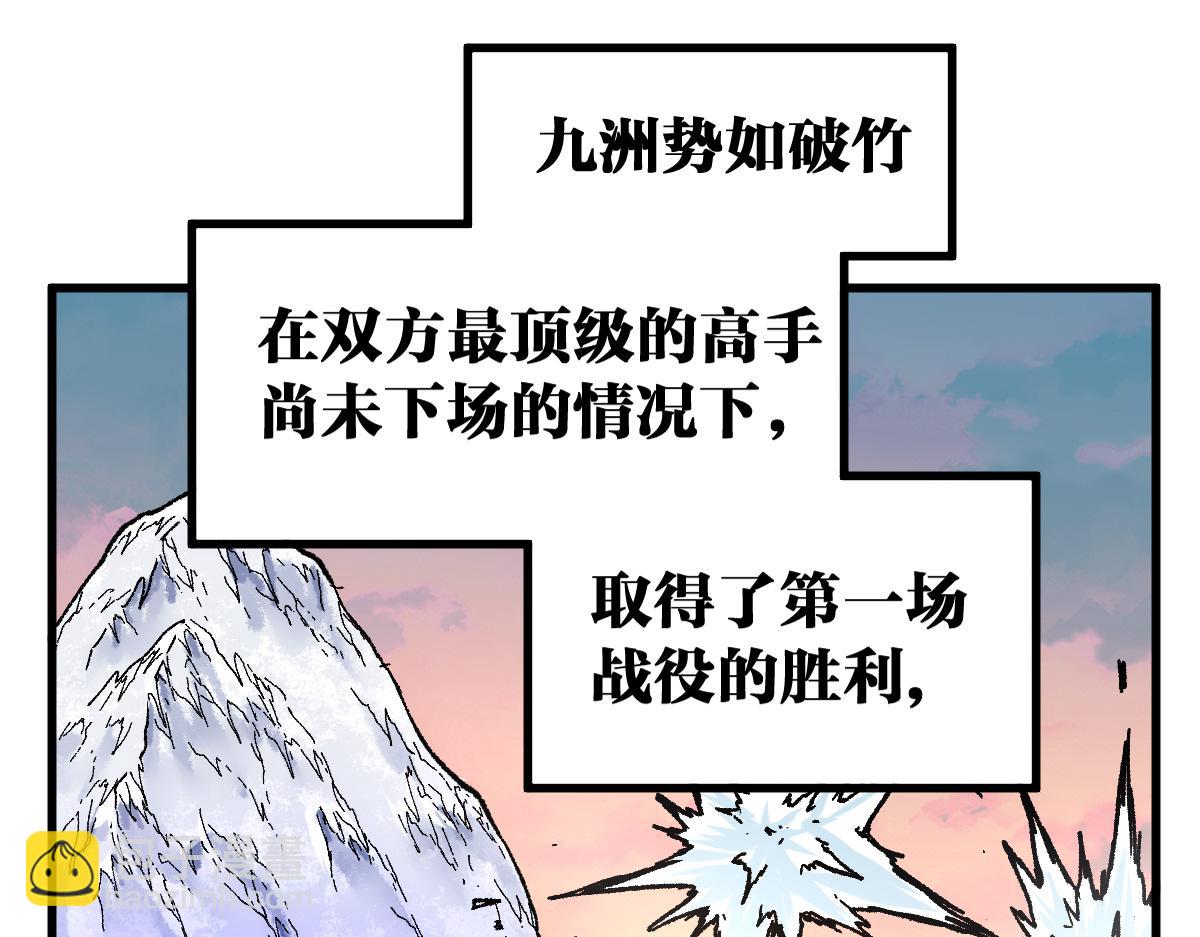 🍱圣墟 第180话 决战将起 第40页