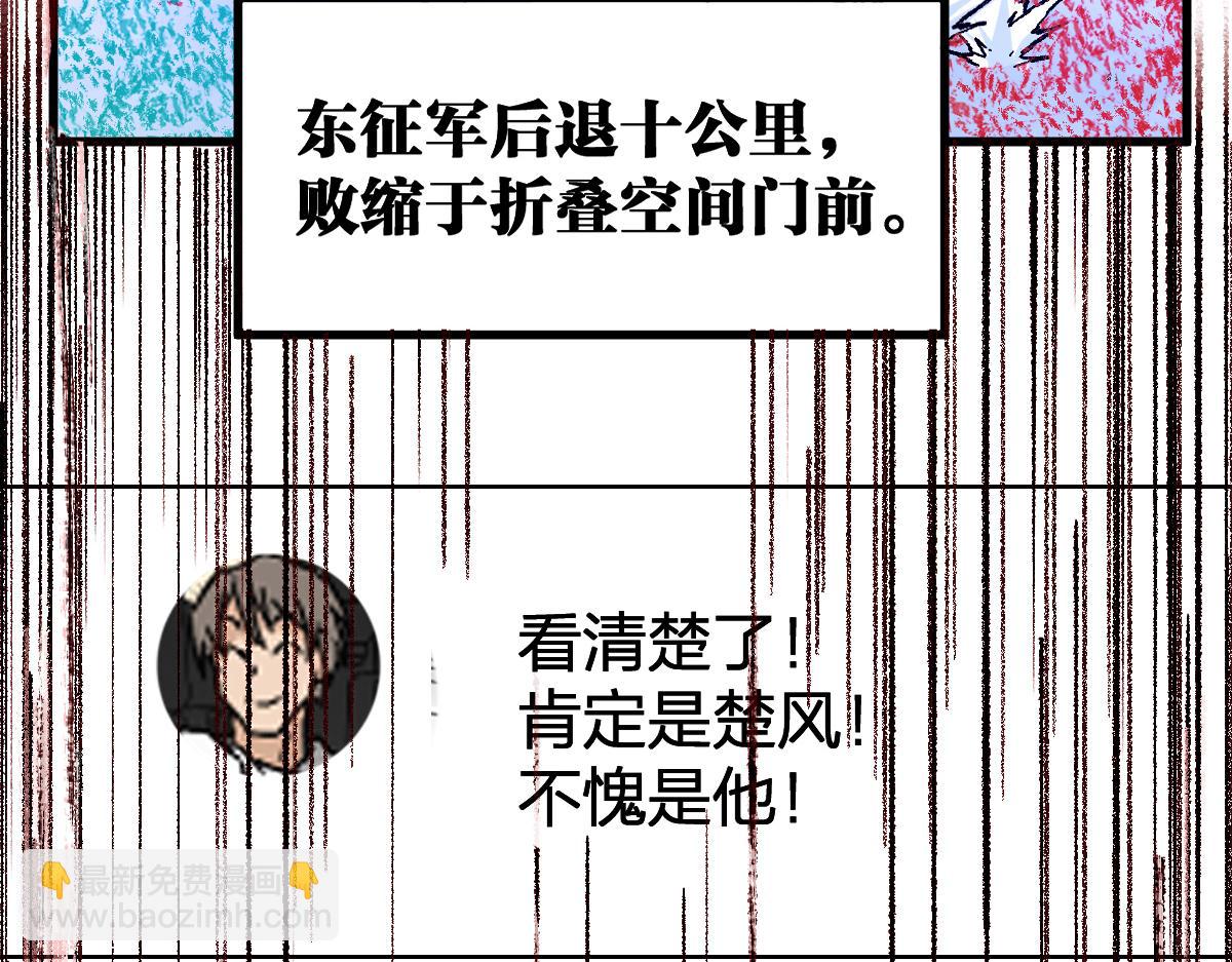 🍱圣墟 第180话 决战将起 第42页