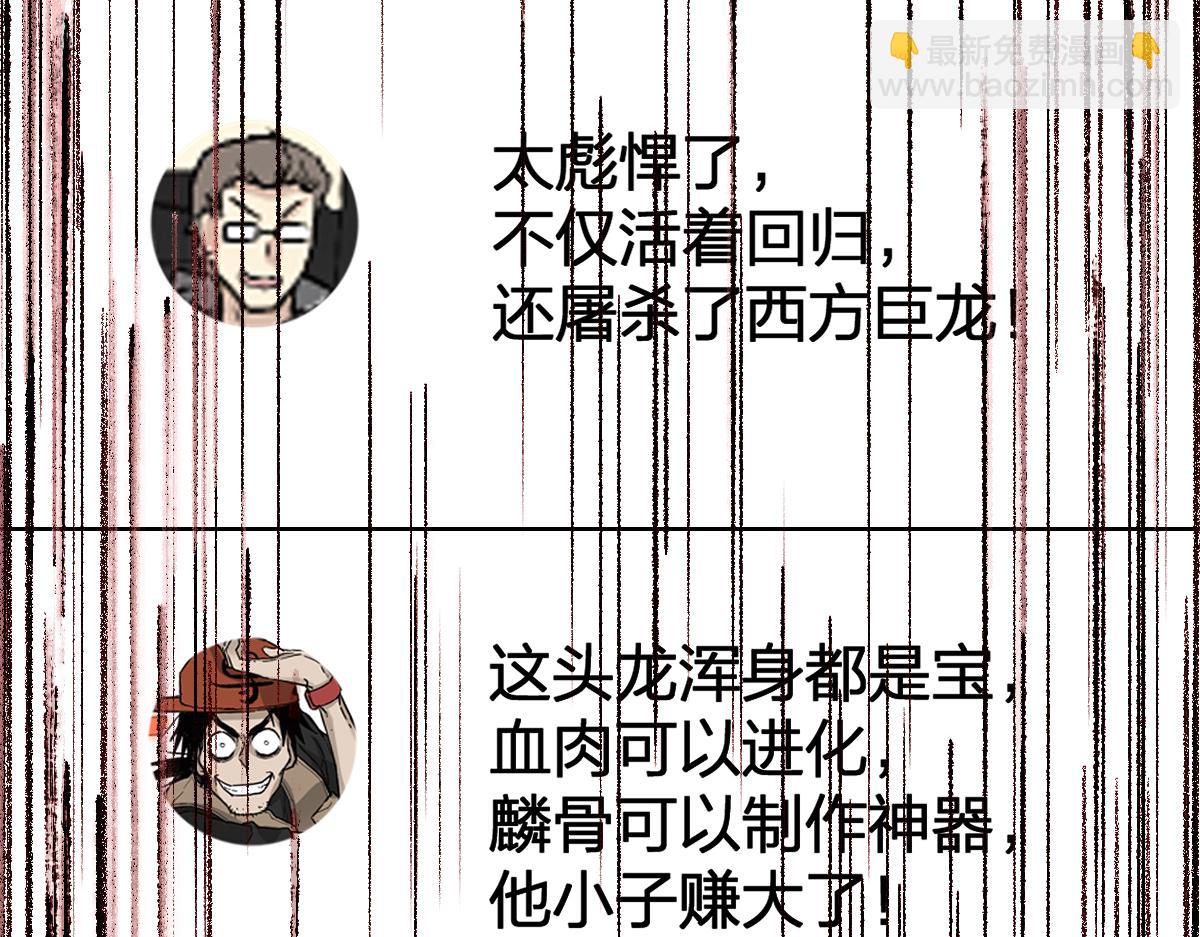 🍱圣墟 第180话 决战将起 第43页