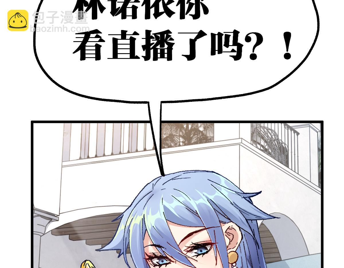 🍱圣墟 第180话 决战将起 第46页