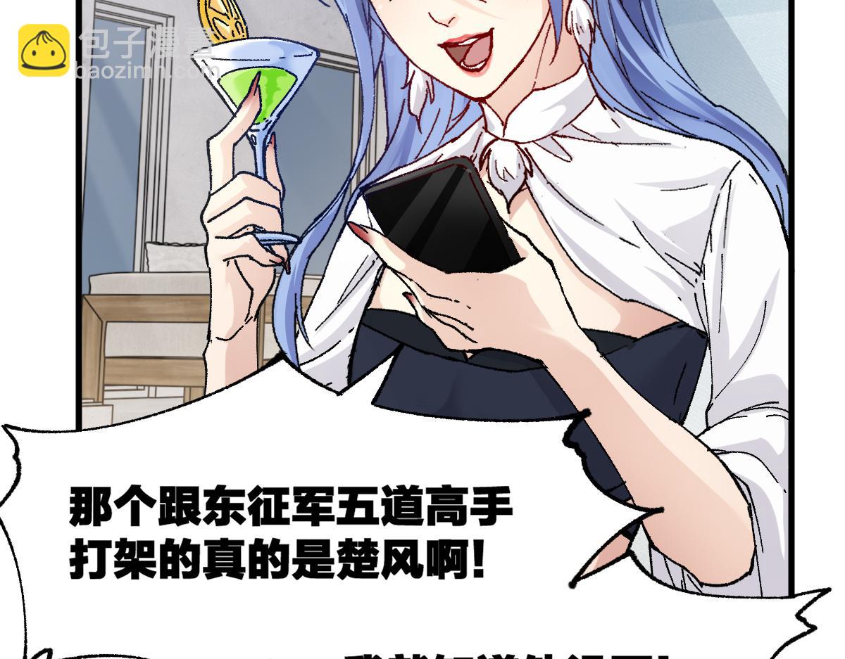 🍱圣墟 第180话 决战将起 第47页
