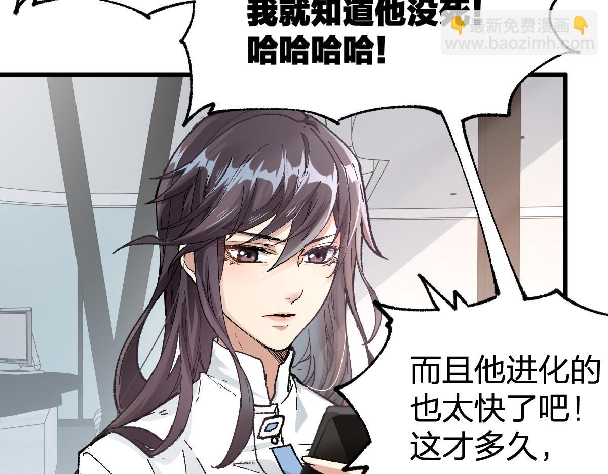 🍱圣墟 第180话 决战将起 第48页