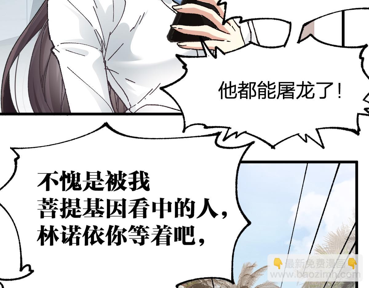 🍱圣墟 第180话 决战将起 第49页