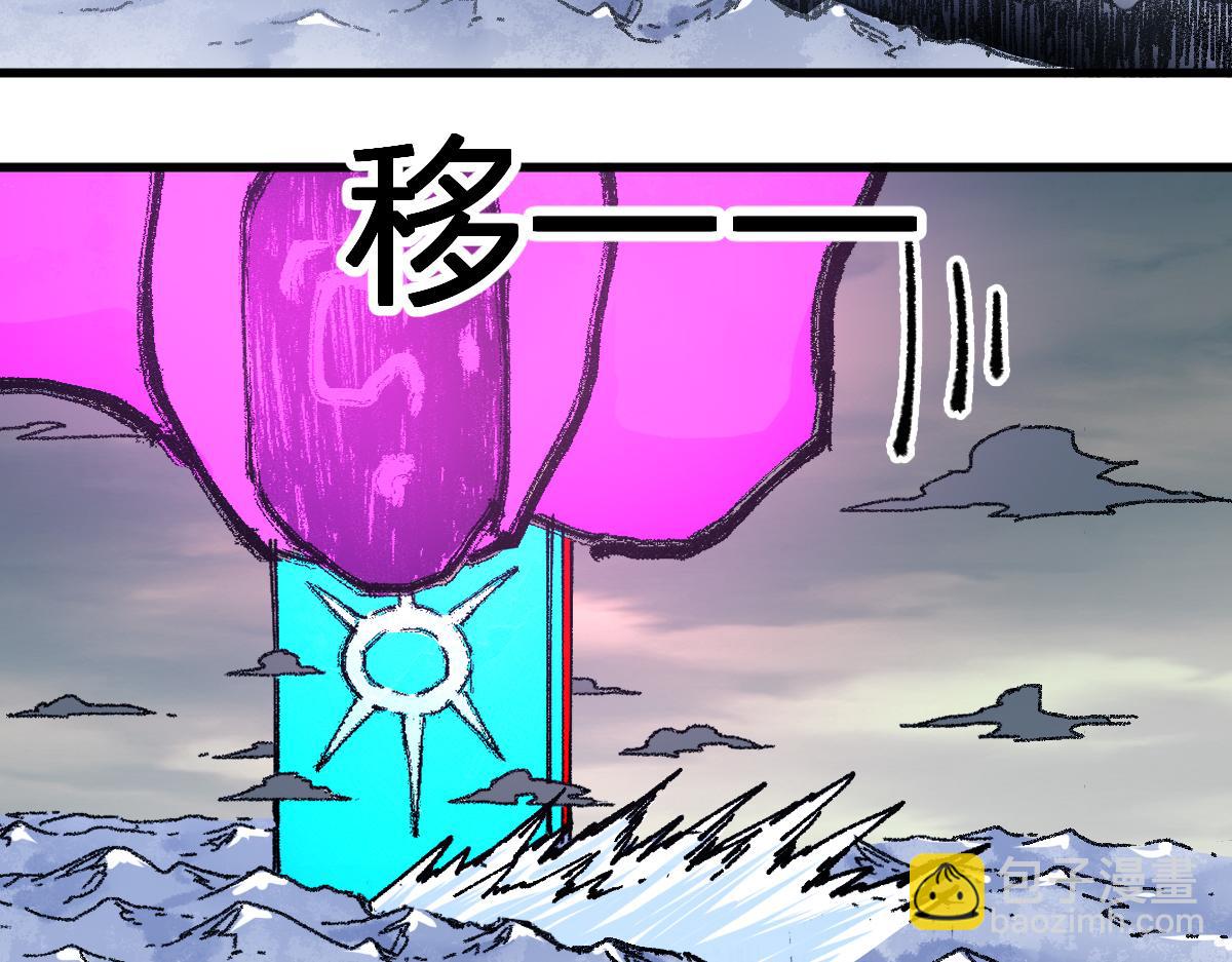 🍱圣墟 第182话 局势豹变 第32页