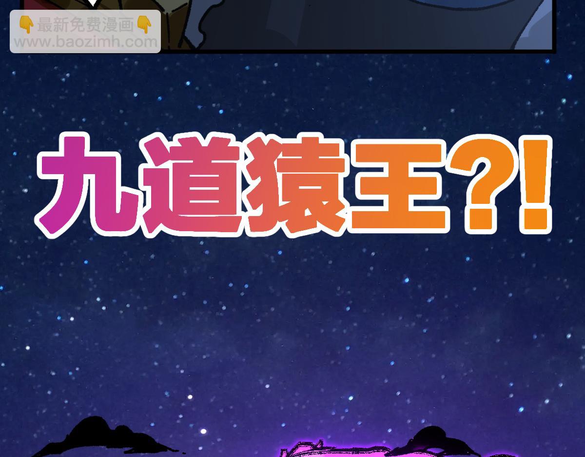 🍱圣墟 第182话 局势豹变 第39页