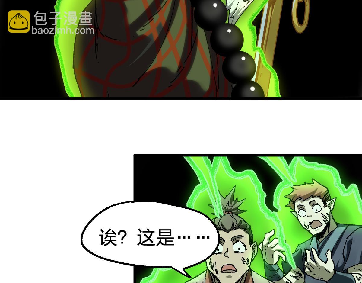 🍱圣墟 第182话 局势豹变 第45页