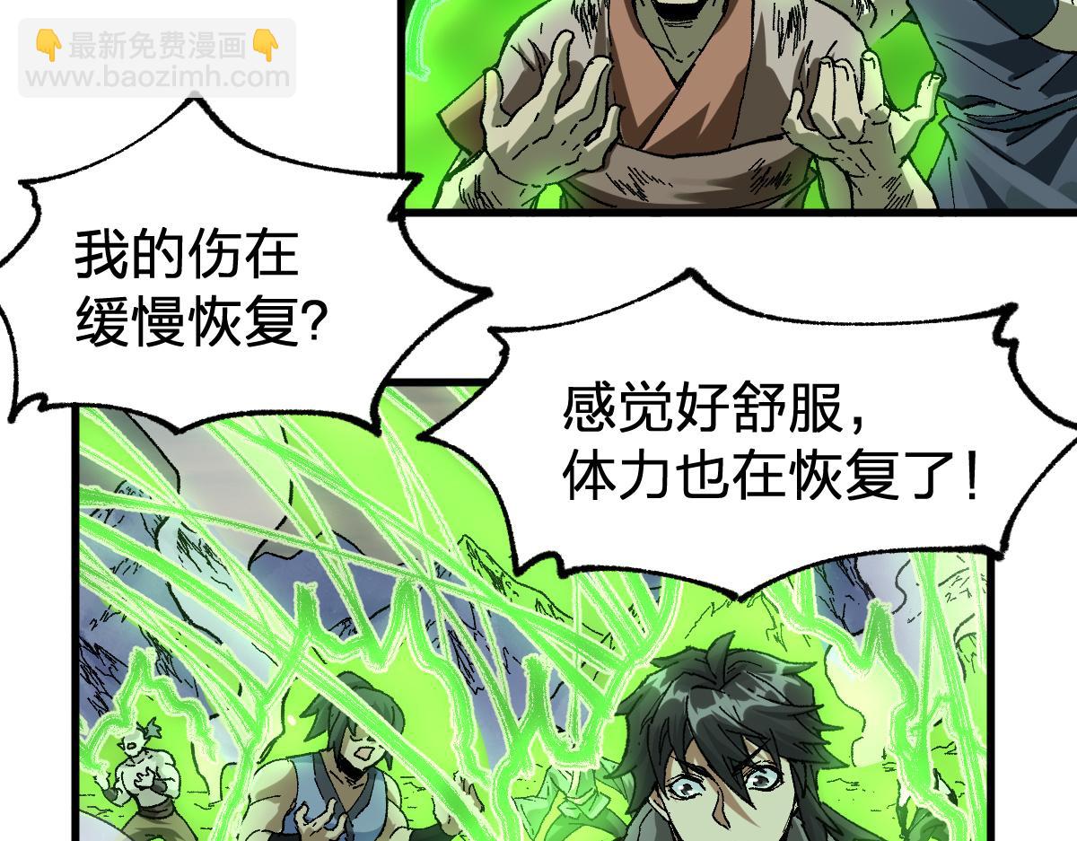 🍱圣墟 第182话 局势豹变 第46页