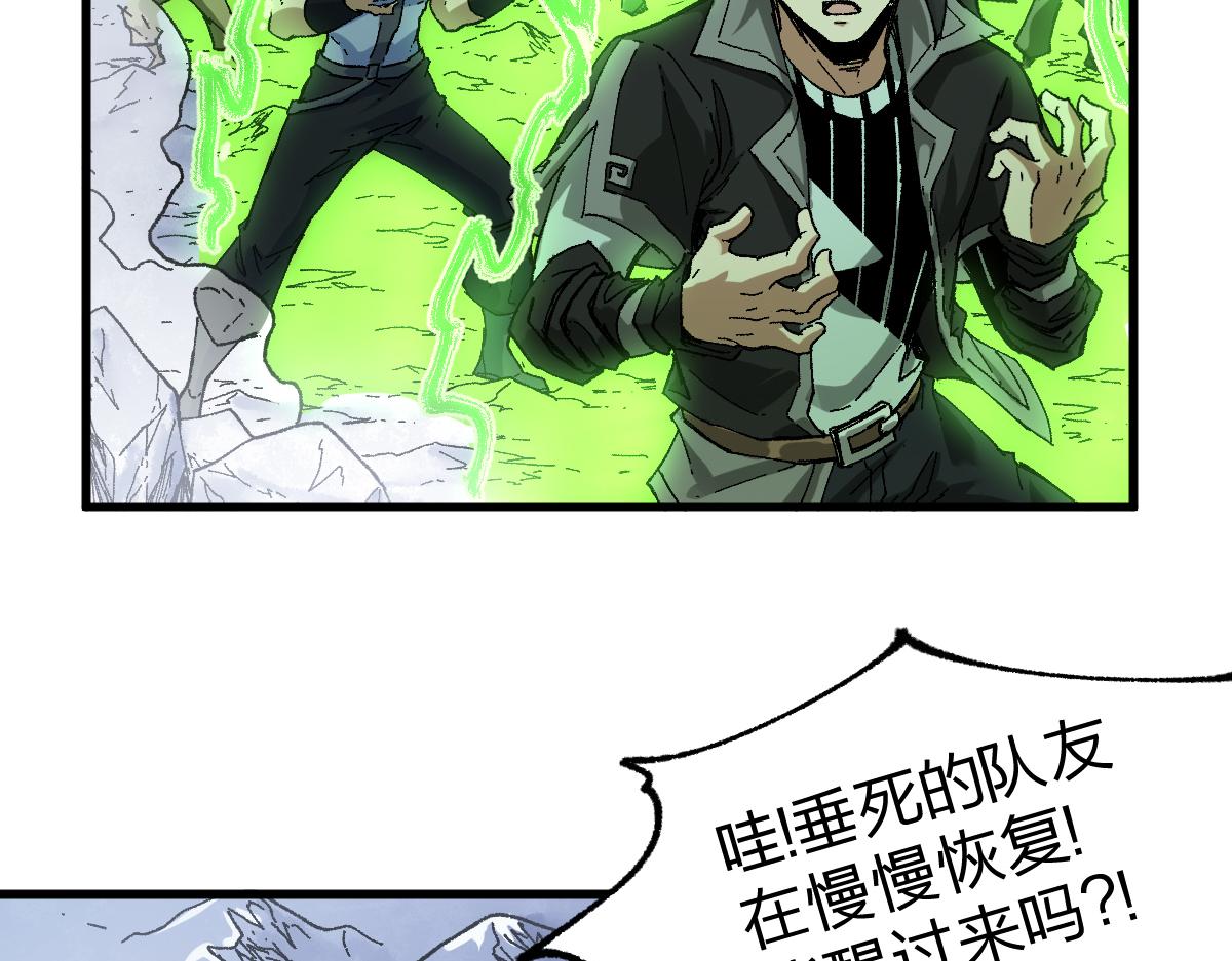🍱圣墟 第182话 局势豹变 第47页
