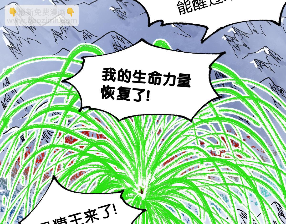 🍱圣墟 第182话 局势豹变 第48页