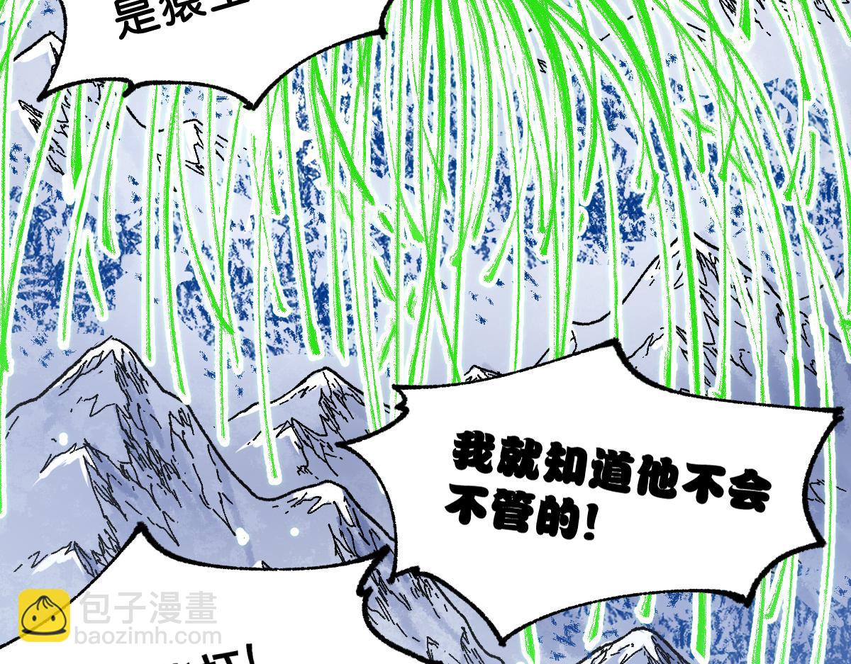 🍱圣墟 第182话 局势豹变 第49页