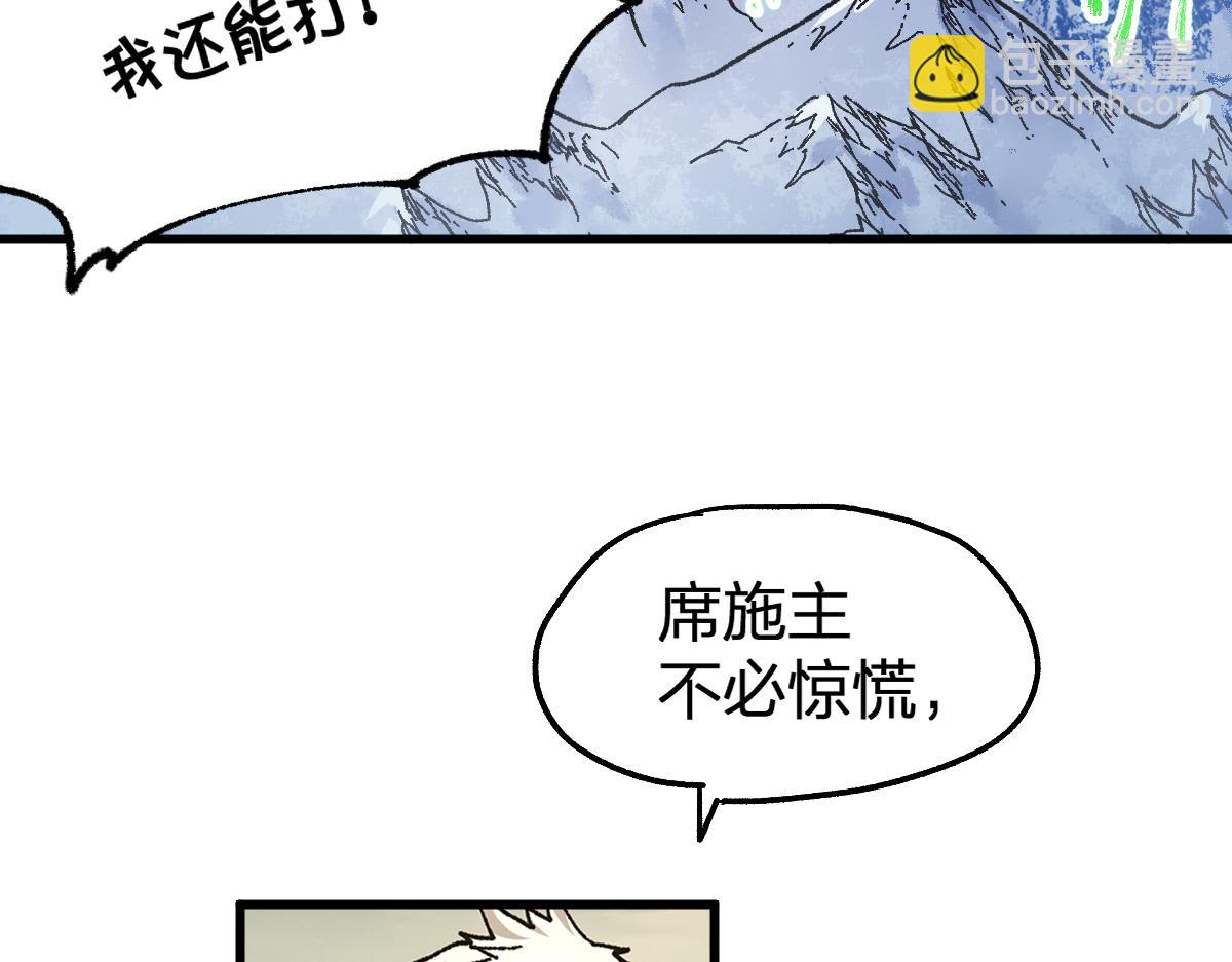 🍱圣墟 第182话 局势豹变 第50页