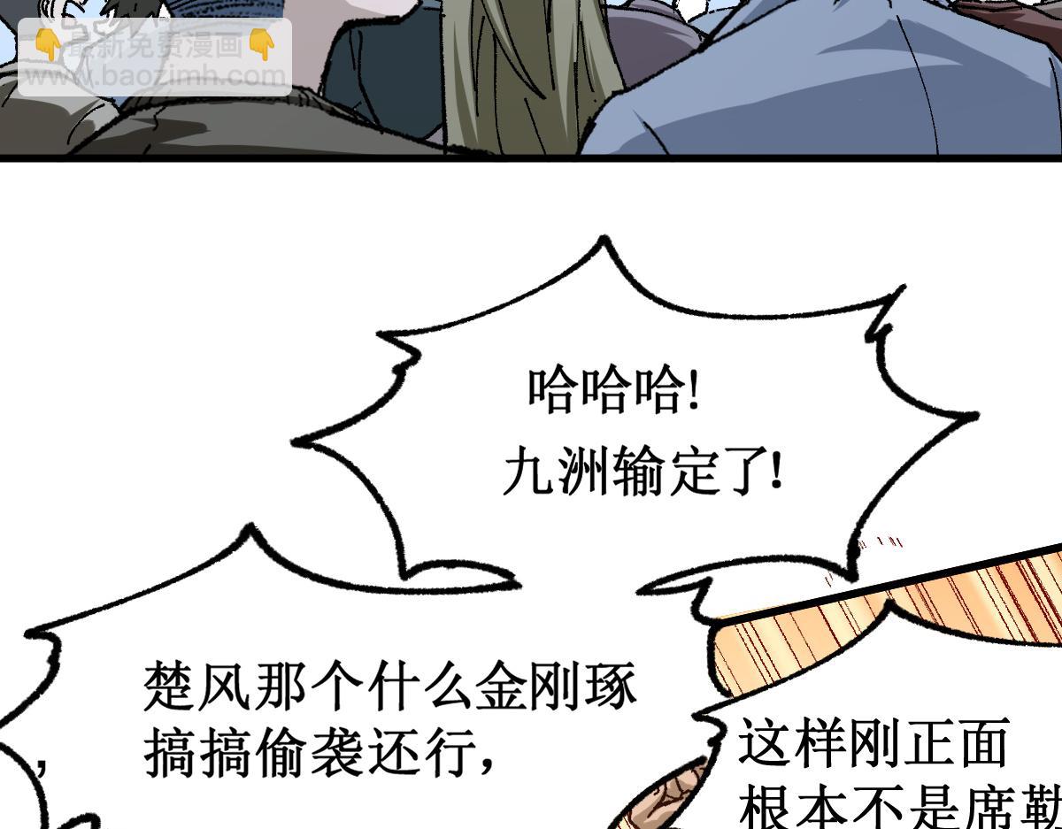 🍱圣墟 第182话 局势豹变 第9页