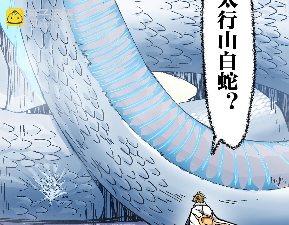 🍱圣墟 第184话 大战席勒 第44页