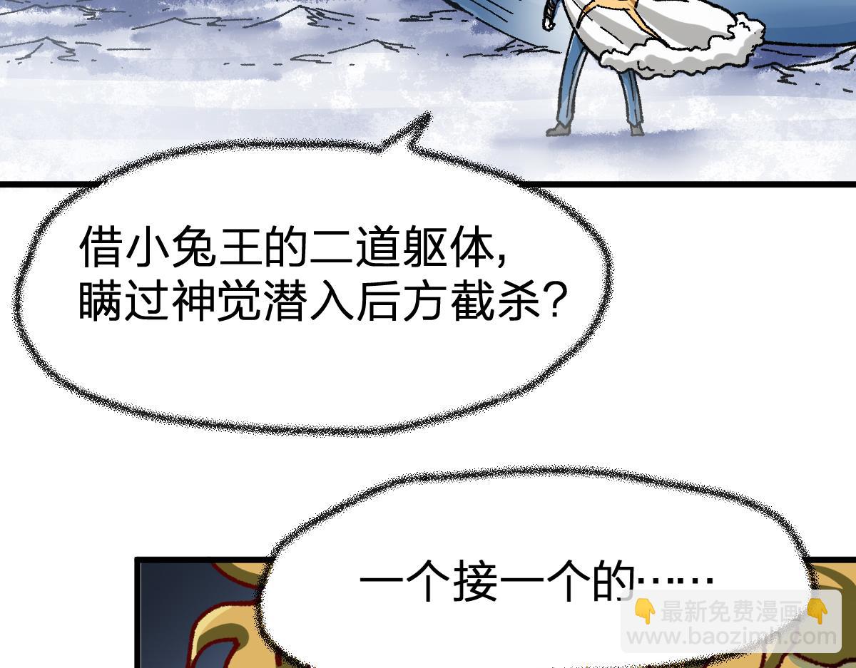 🍱圣墟 第184话 大战席勒 第45页