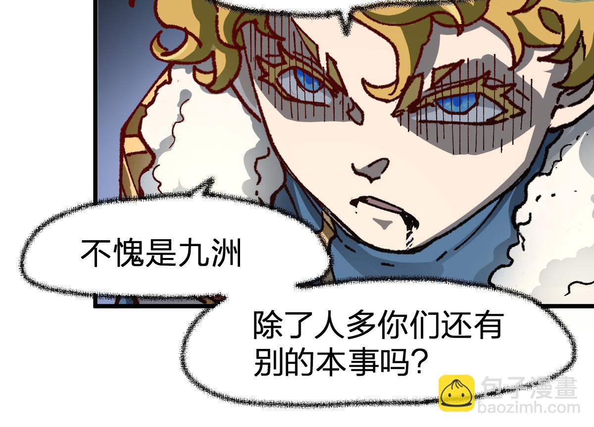 🍱圣墟 第184话 大战席勒 第46页