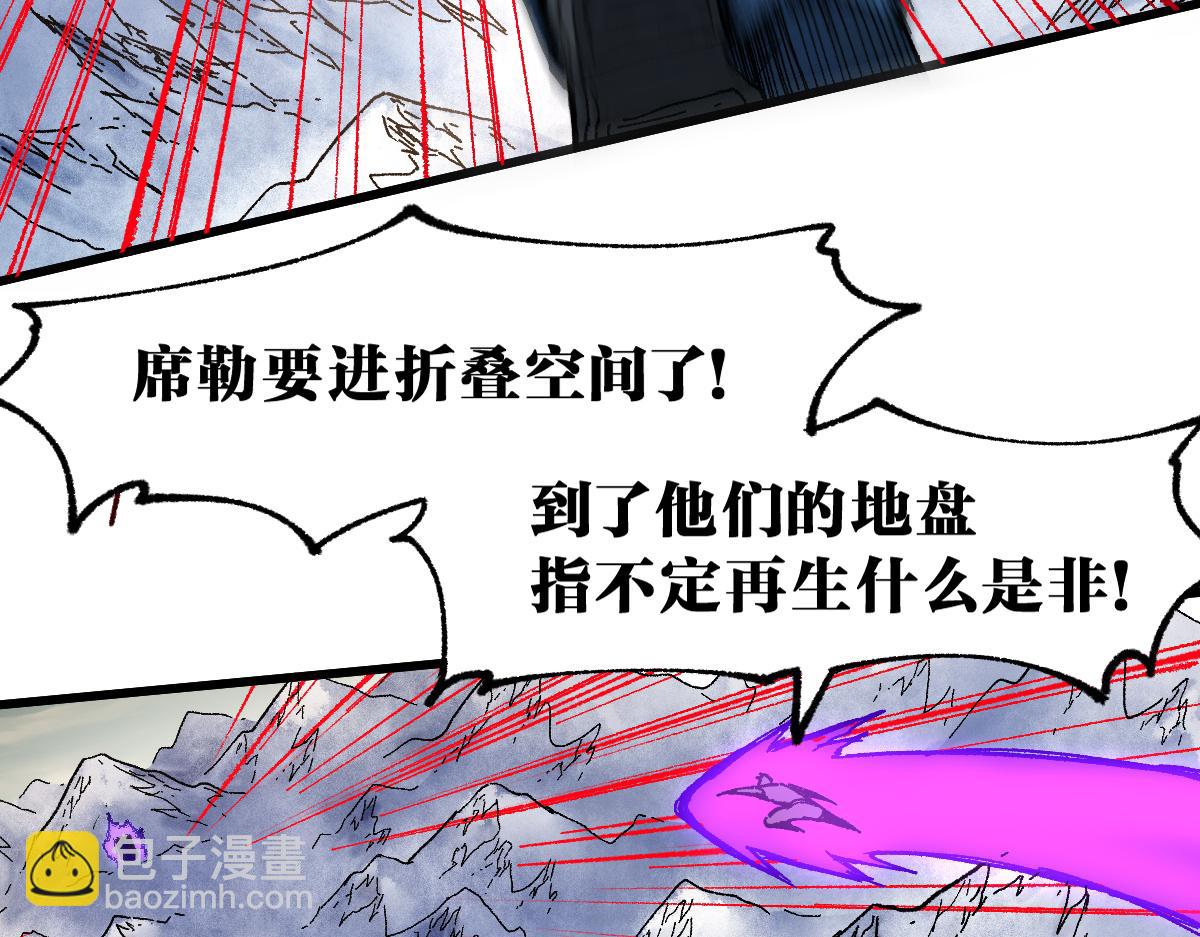 🍱圣墟 第184话 大战席勒 第9页