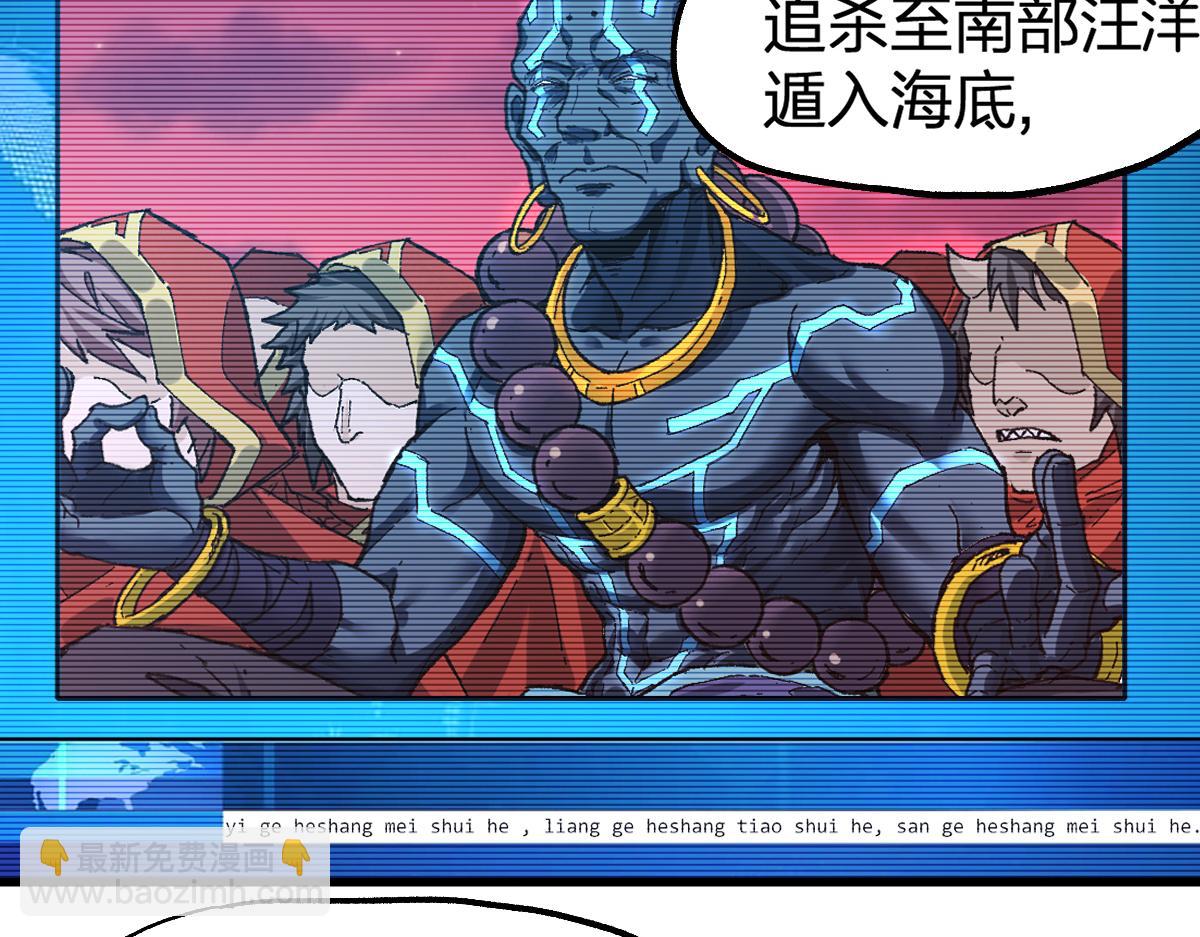 🍱圣墟 第186话  重创！！！ 第10页