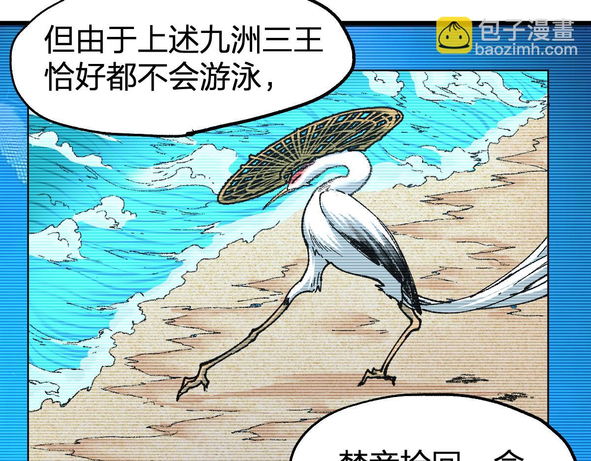 🍱圣墟 第186话  重创！！！ 第11页