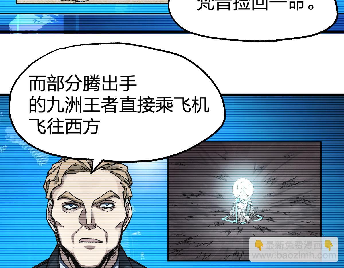 🍱圣墟 第186话  重创！！！ 第12页
