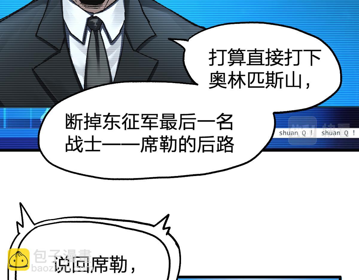 🍱圣墟 第186话  重创！！！ 第13页