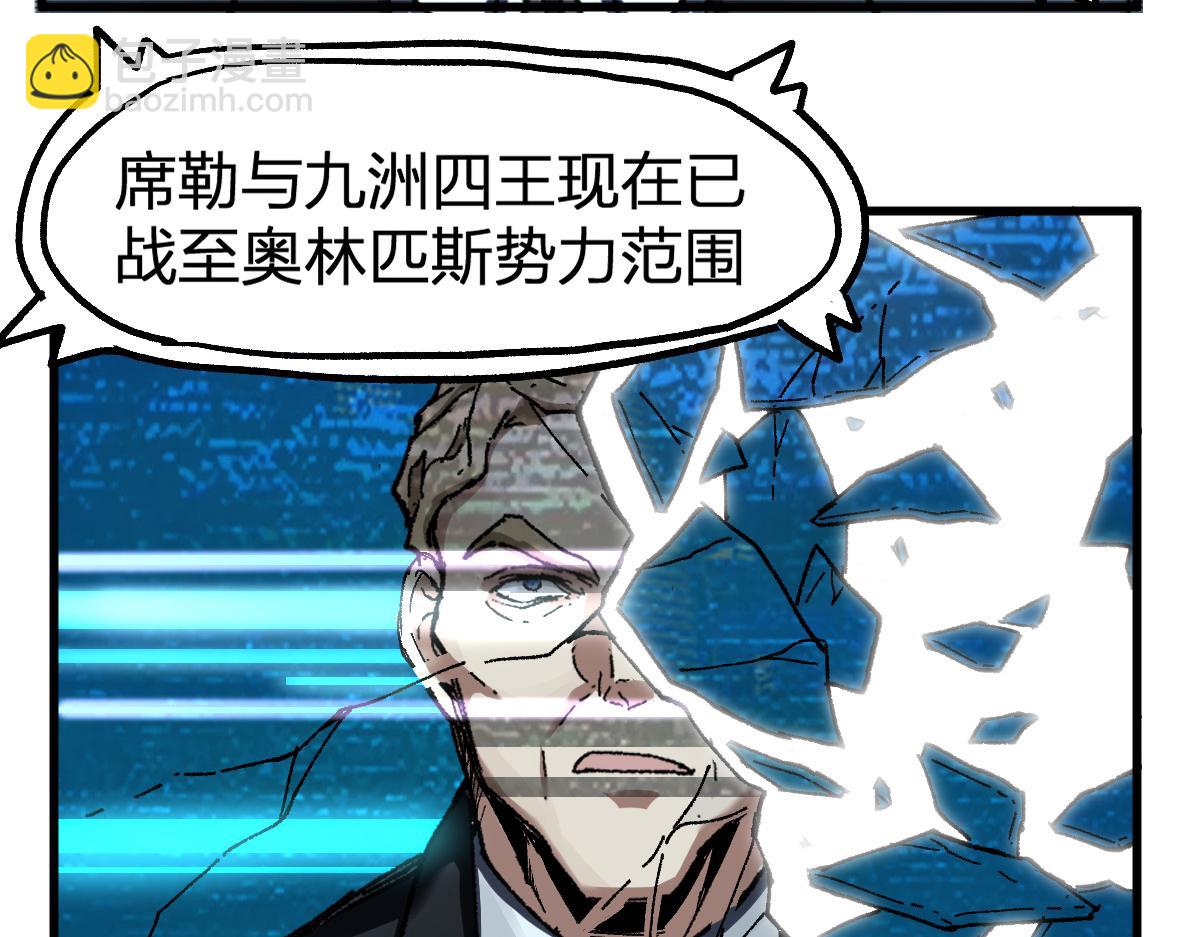 🍱圣墟 第186话  重创！！！ 第15页