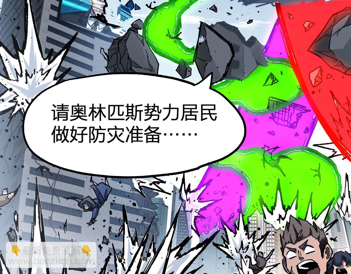 🍱圣墟 第186话  重创！！！ 第19页