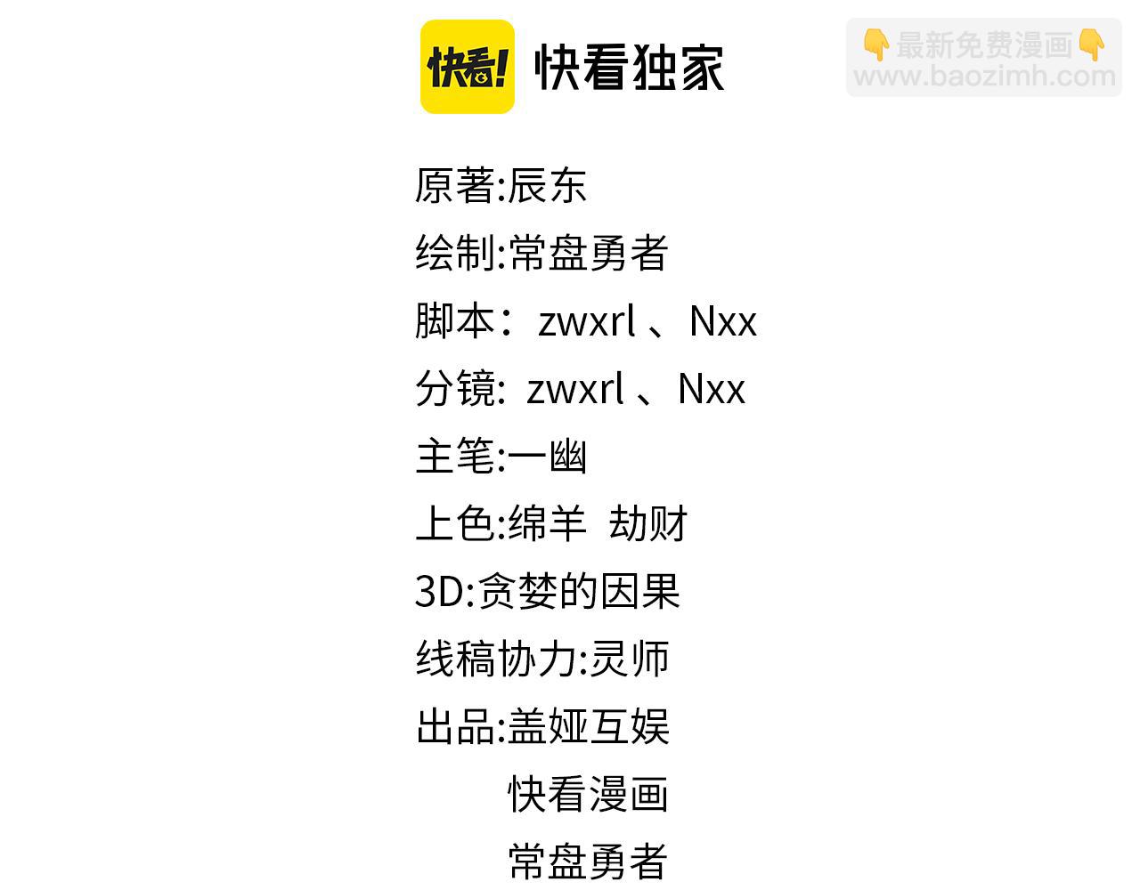 🍱圣墟 第186话  重创！！！ 第2页
