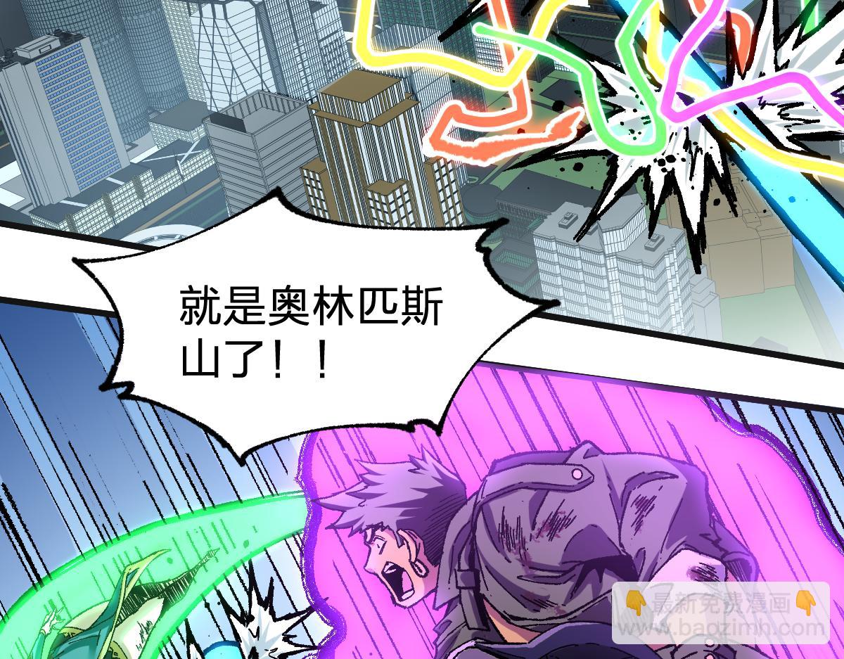 🍱圣墟 第186话  重创！！！ 第23页