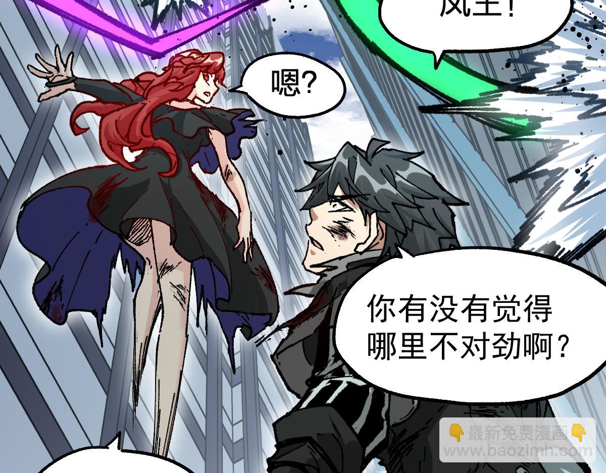 🍱圣墟 第186话  重创！！！ 第28页
