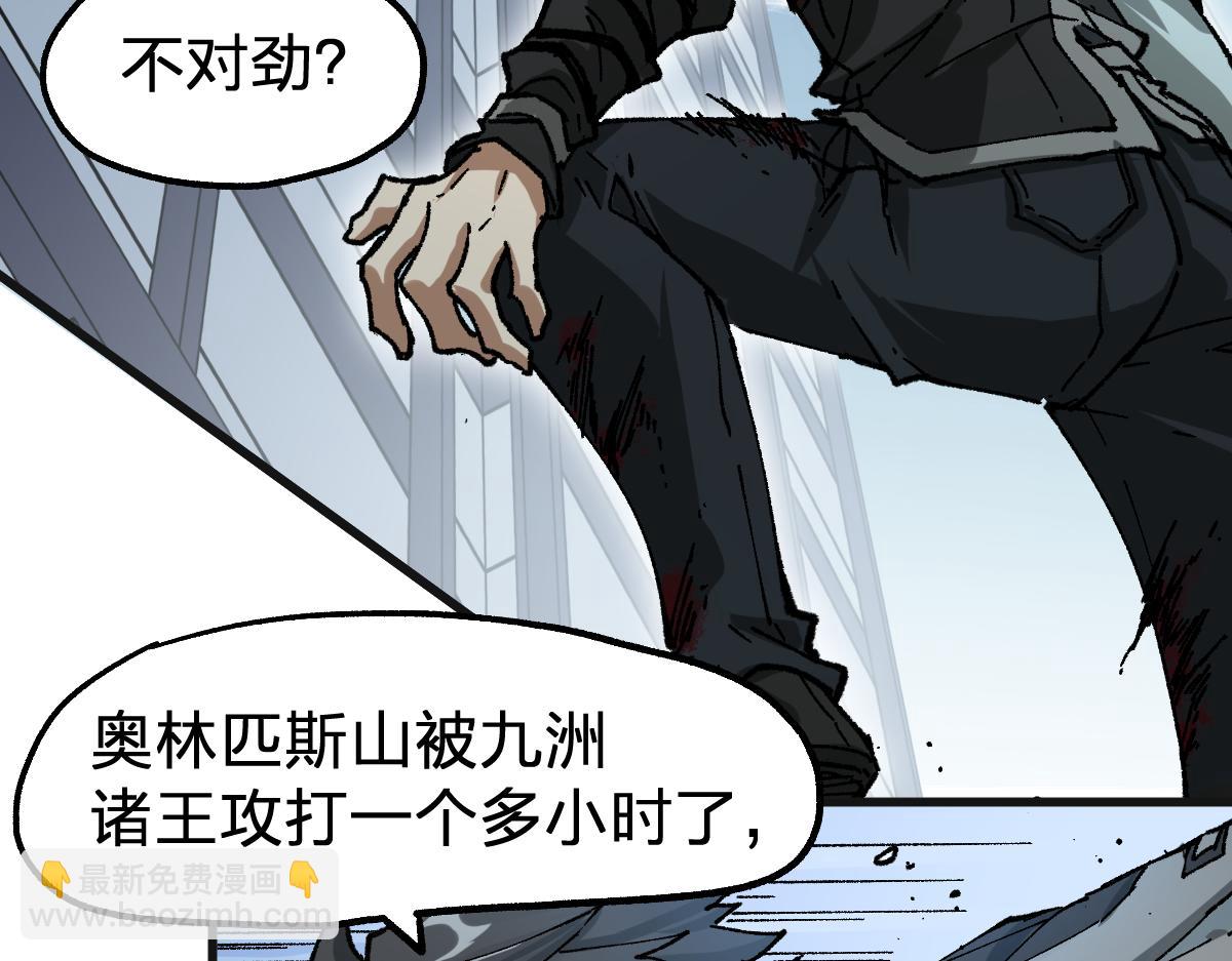 🍱圣墟 第186话  重创！！！ 第29页
