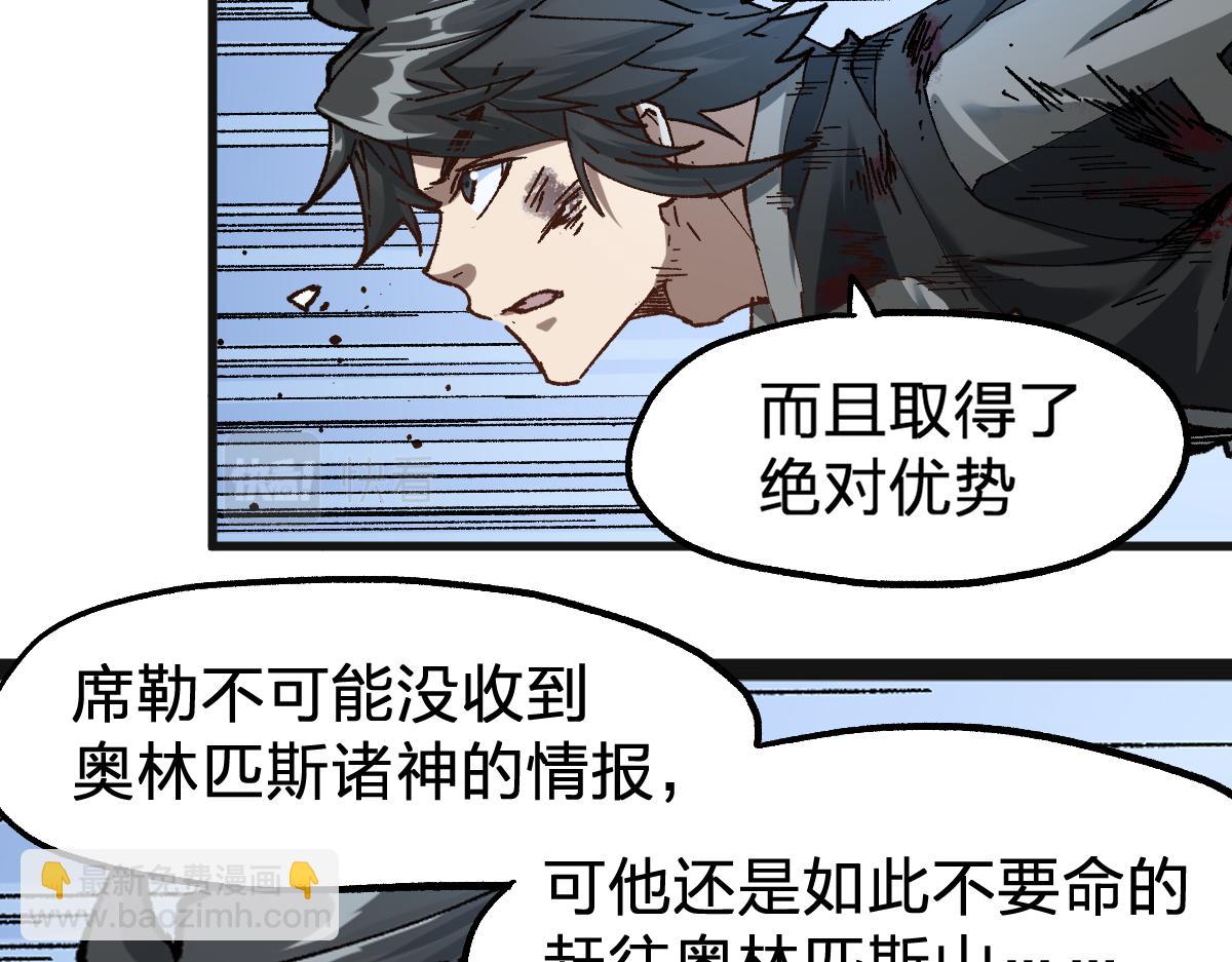 🍱圣墟 第186话  重创！！！ 第30页